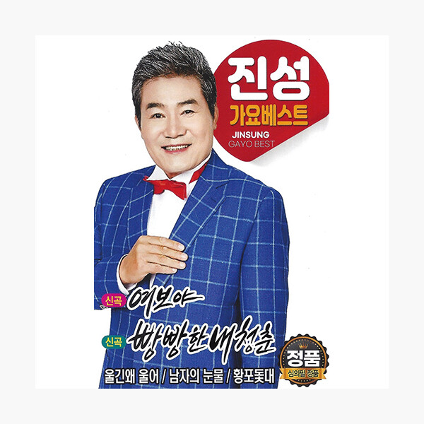 (USB) 진성 가요베스트 85곡 USB : 알라딘