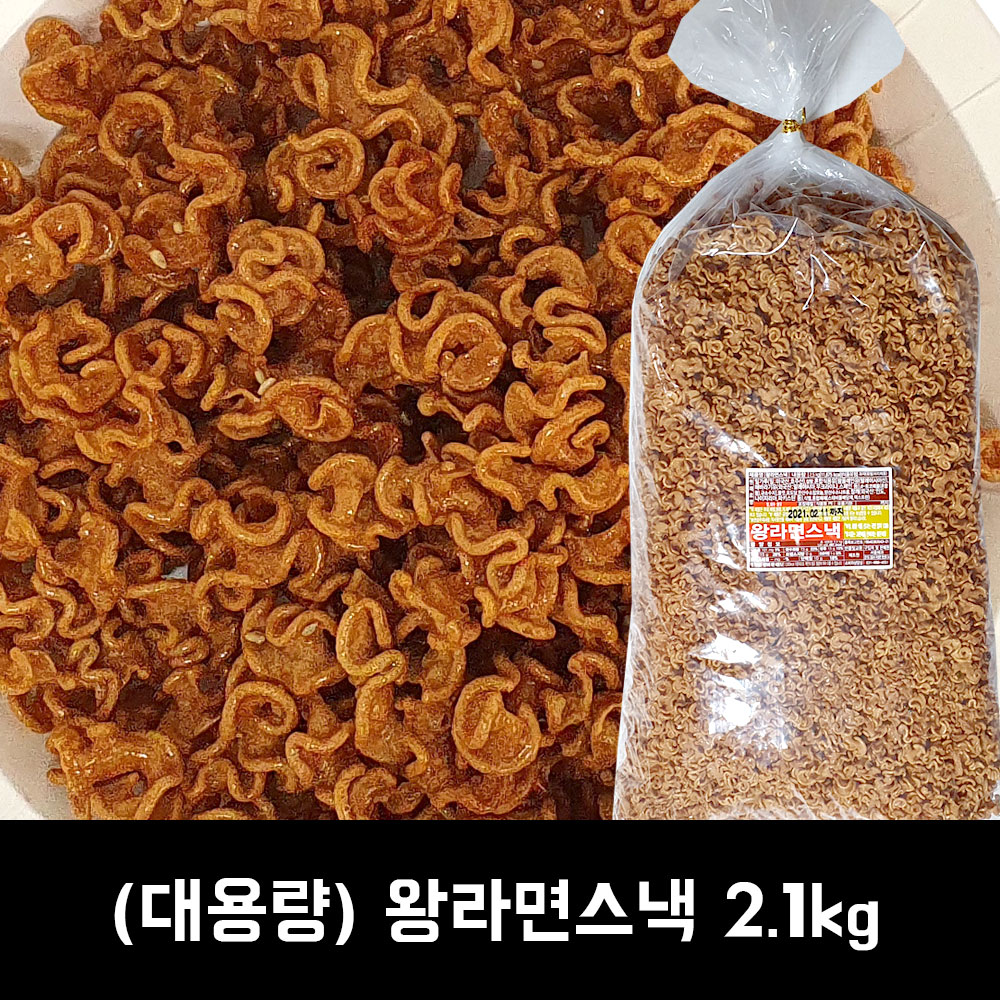 서울제과 왕라면스낵 2.1kg : 콩타작 푸드마켓