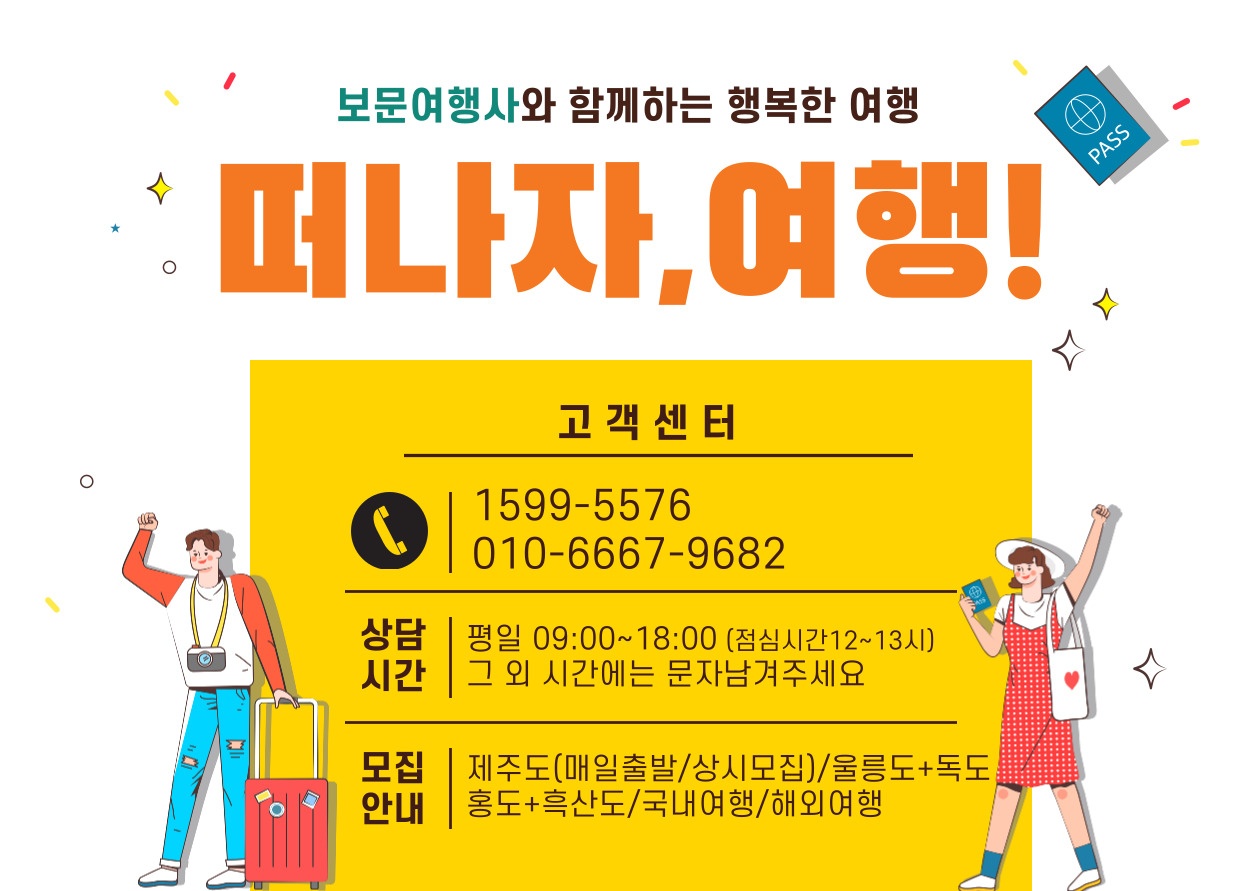 베트남 하노이 3박5일 VN,VJ 부산출발 6명부터출발 추석기간 잔여석모집 : 보문여행사
