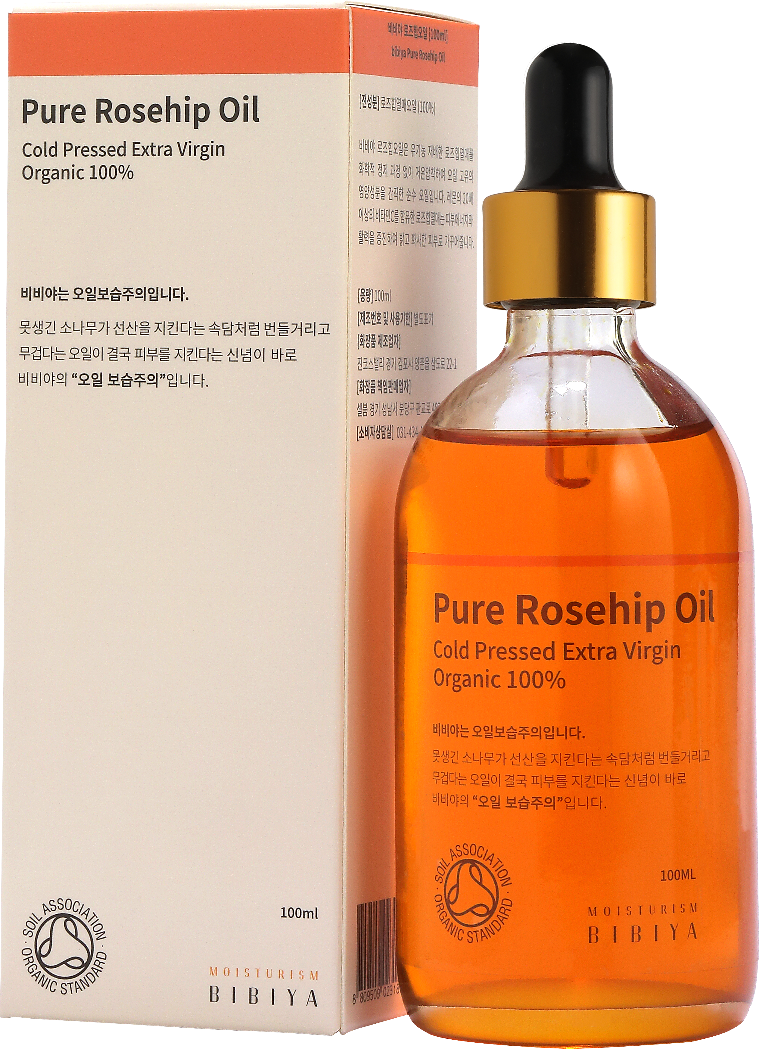 [비비야] 로즈힙오일 100ml !유통기한임박할인!! : 비비야