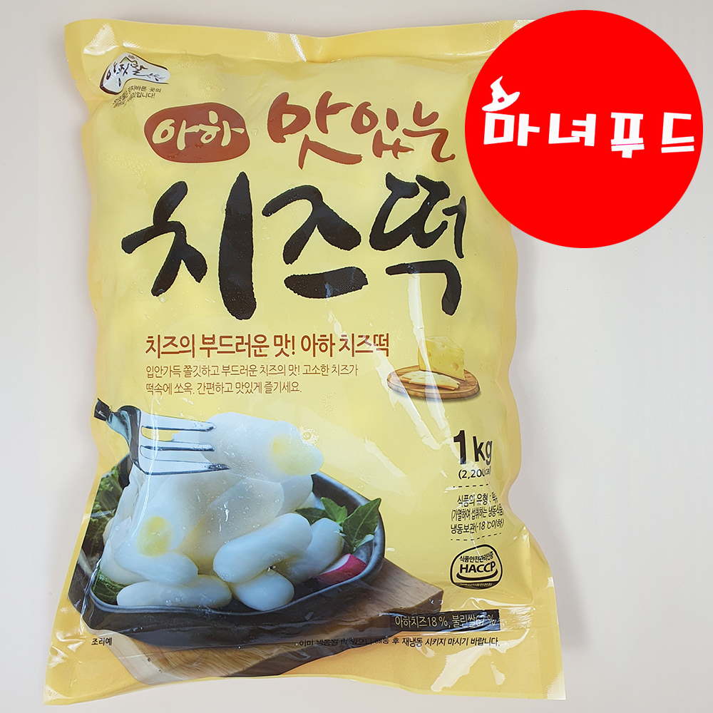 아하 치즈떡 1kg : 마녀푸드