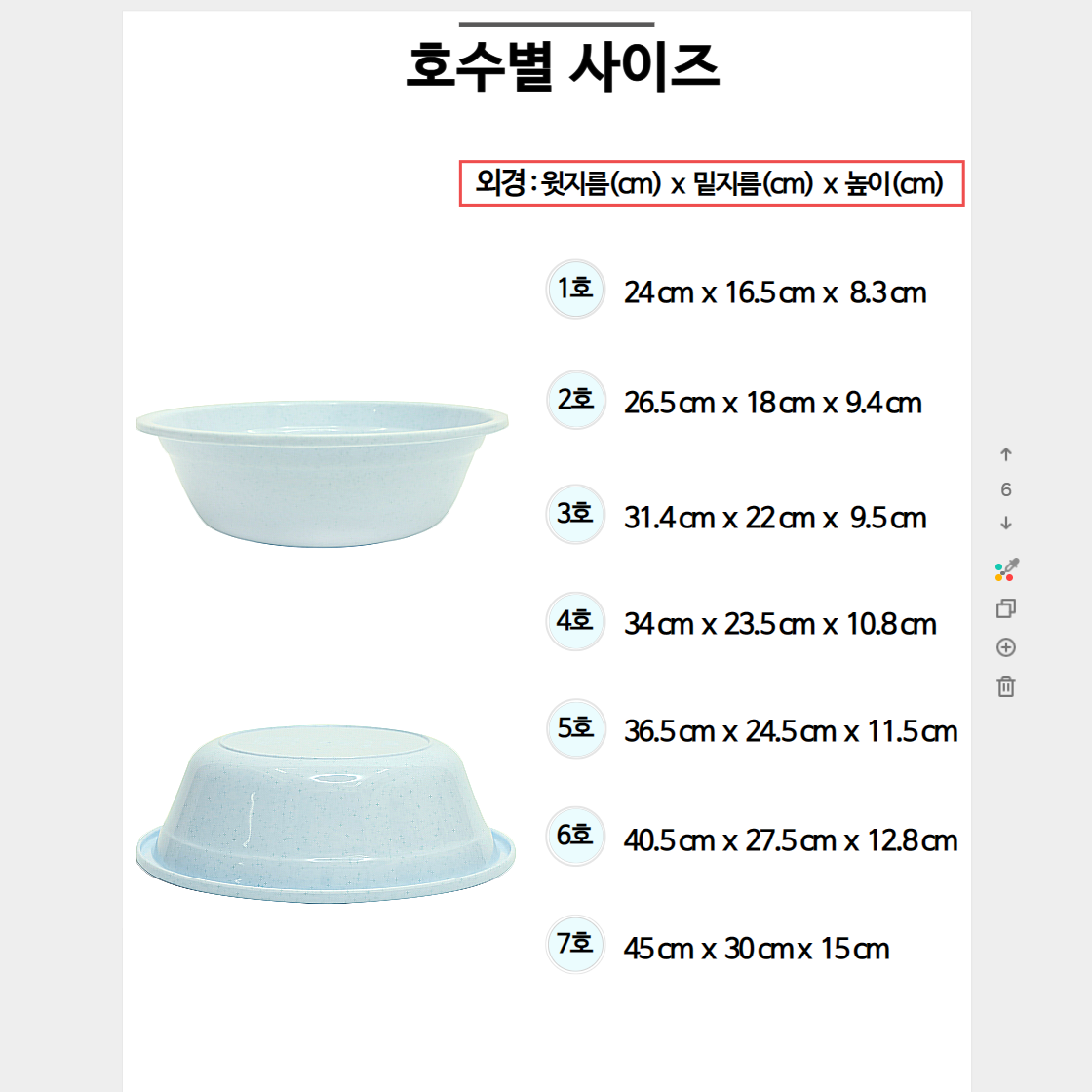 마블 세숫대야 세수 원형 목욕 욕실 세면 1호 대야 : 만물종합상사