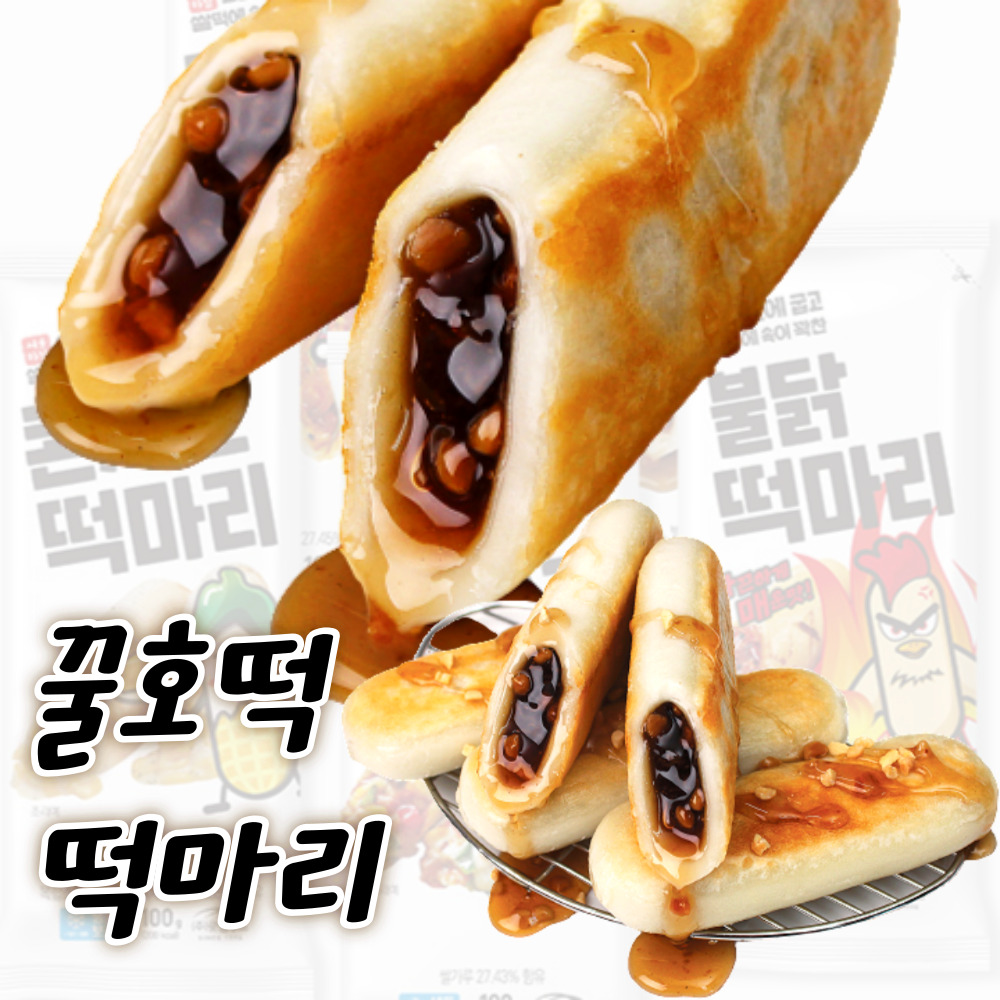 로뎀푸드 꿀호떡 피자 떡볶이 콘치즈 불닭마리 간식 야식 캠핑 : 니드풀마켓