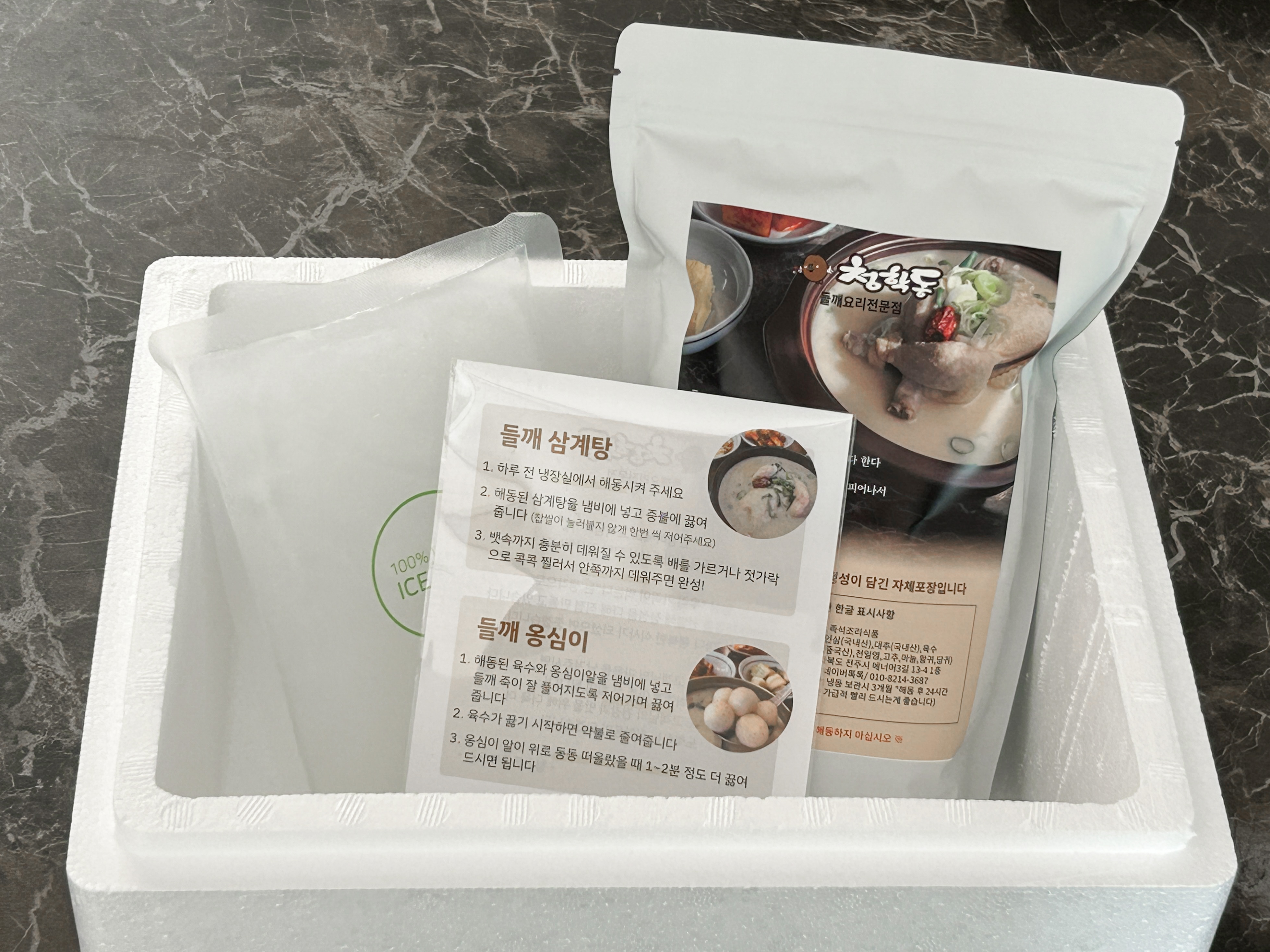 [전주맛집] 들깨삼계탕 1인분 1250ml 보양식 백숙 청학동들깨요리 : 청학동들깨요리