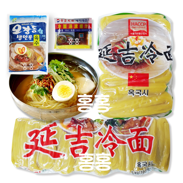중국냉면 연길냉면 5인분 1kg : 홍홍푸드몰