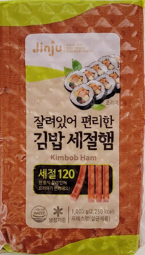 진주 김밥햄 세절햄 1kg(120줄) 스모크 슬라이스 부대찌개 햄(업소용 대용량) : 아진마켓