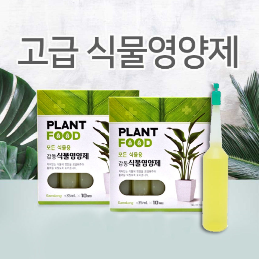 식물 잔디 유기질 액체 거름 다이소 비료 식물 고추 영양제 100P : 성장스토어