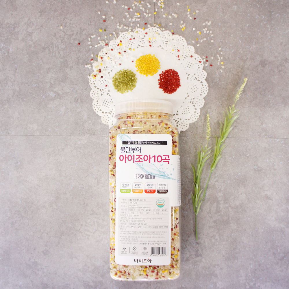 바비조아 기능성 쌀 물만부어 아이조아10곡, 2.2kg : 리미드샵