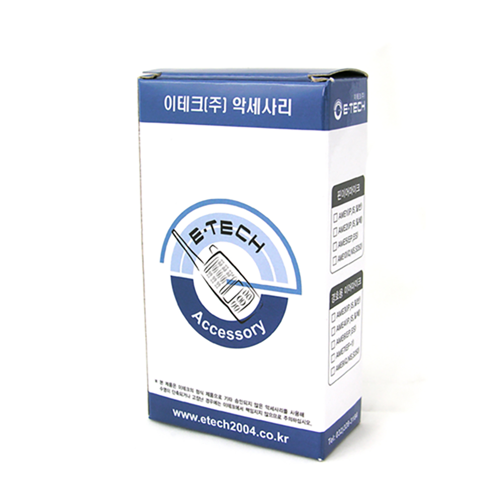 이테크 SD-450 정품배터리 : 우리무전기