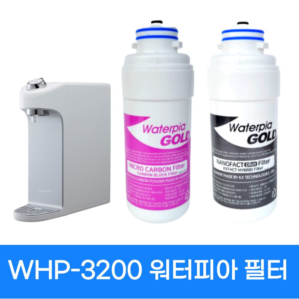 WHP-3200 원봉 루헨스 정수기 호환필터 1년 세트 : 주원 글로벌