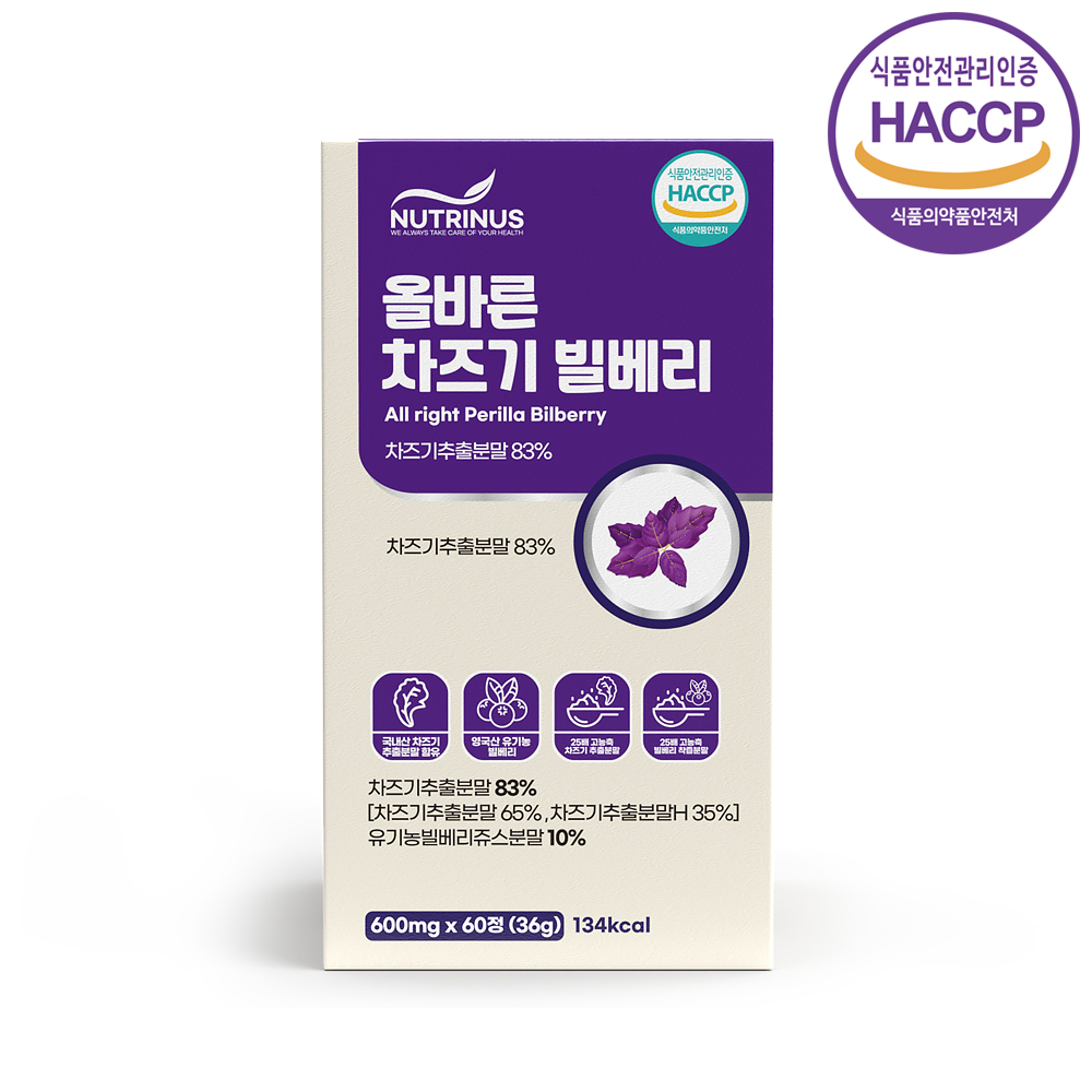 뉴트리너스 올바른 차즈기 빌베리 60정 루테올린 추출물 차지기 : 뉴트리너스 공식몰