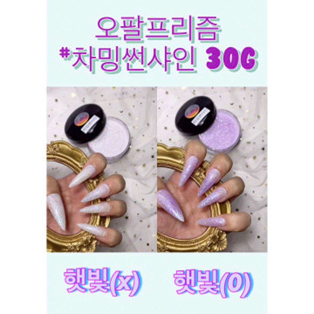 오팔프리즘 셀프 네일 아트 재료 햇빛 글리터 차밍썬샤인 대용량 30g 슈퍼대용량 : 사라센