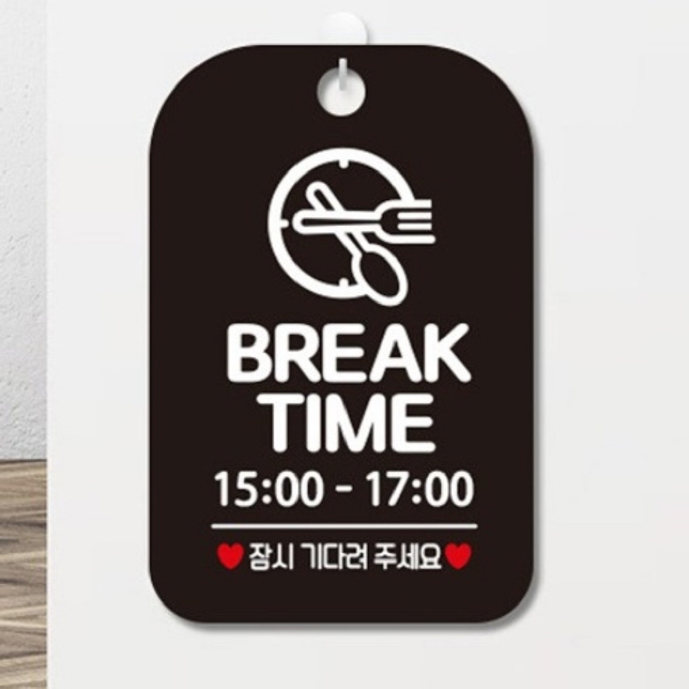 TIME 안내판 BREAK 5시 3시 알림판 가게 브레이크타임 영업시간 : 판고다스토어