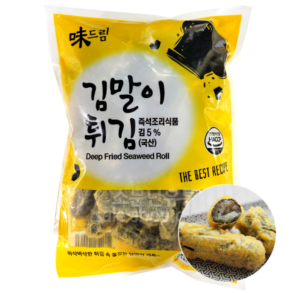 바삭 김말이튀김 1kg (냉동) : 소문난컴퍼니