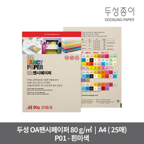 두성 OA팬시페이퍼  A4 - 80g(25매) / P01 - 흰미색 : 아이스쿨문구