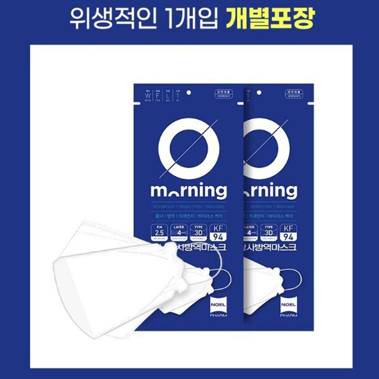 모닝 마스크 KF94 100매 화이트 국산 마스크 : 슬기로운 생활연구소