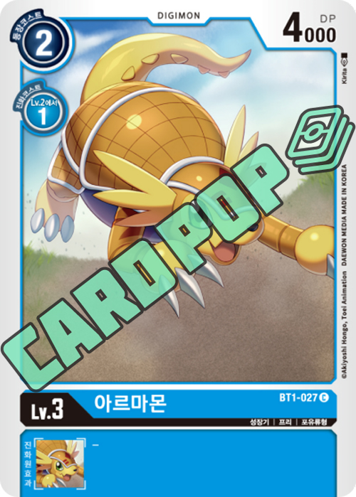 디지몬 카드 한글판 스페셜 부스터 1.0탄 BT1-KR027 아르마몬 C : 카드팝