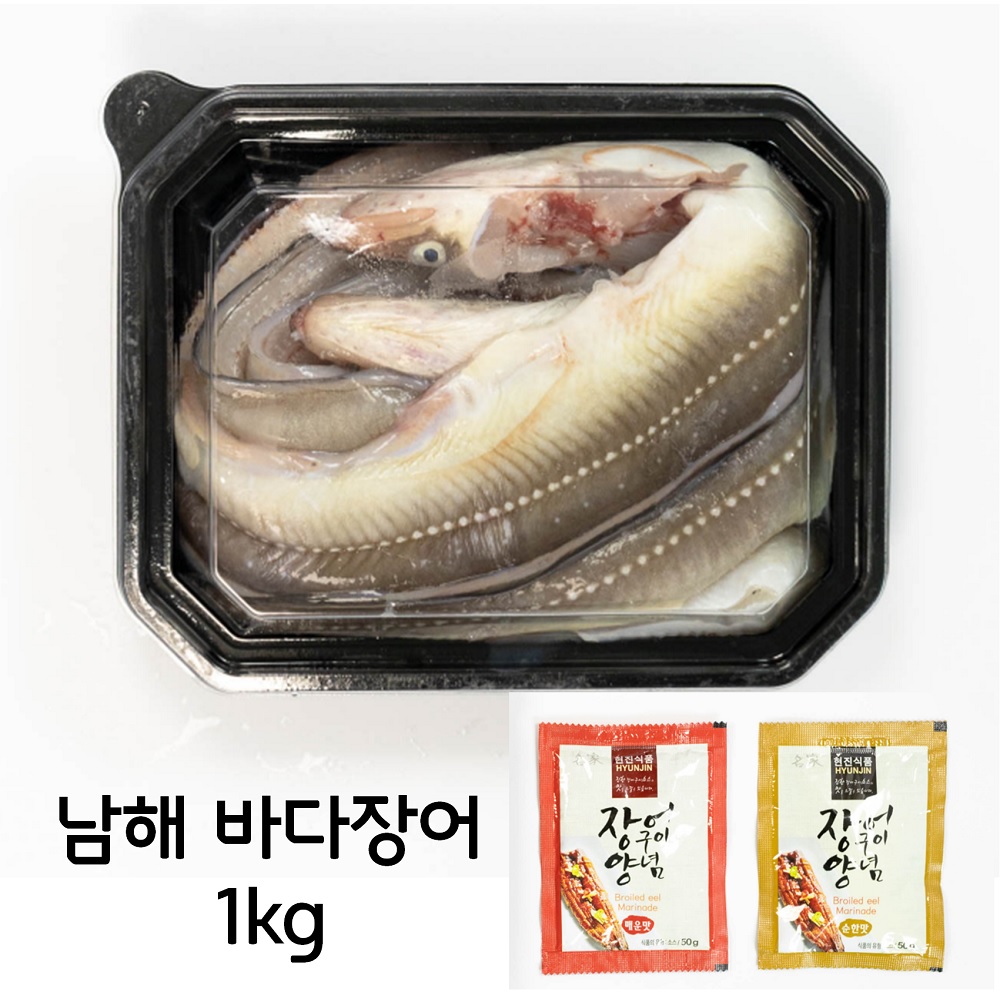 남해 자연산 생물 바다장어 1kg (2-3미) 뼈포함 소스2종 포함 : 주식회사리드업