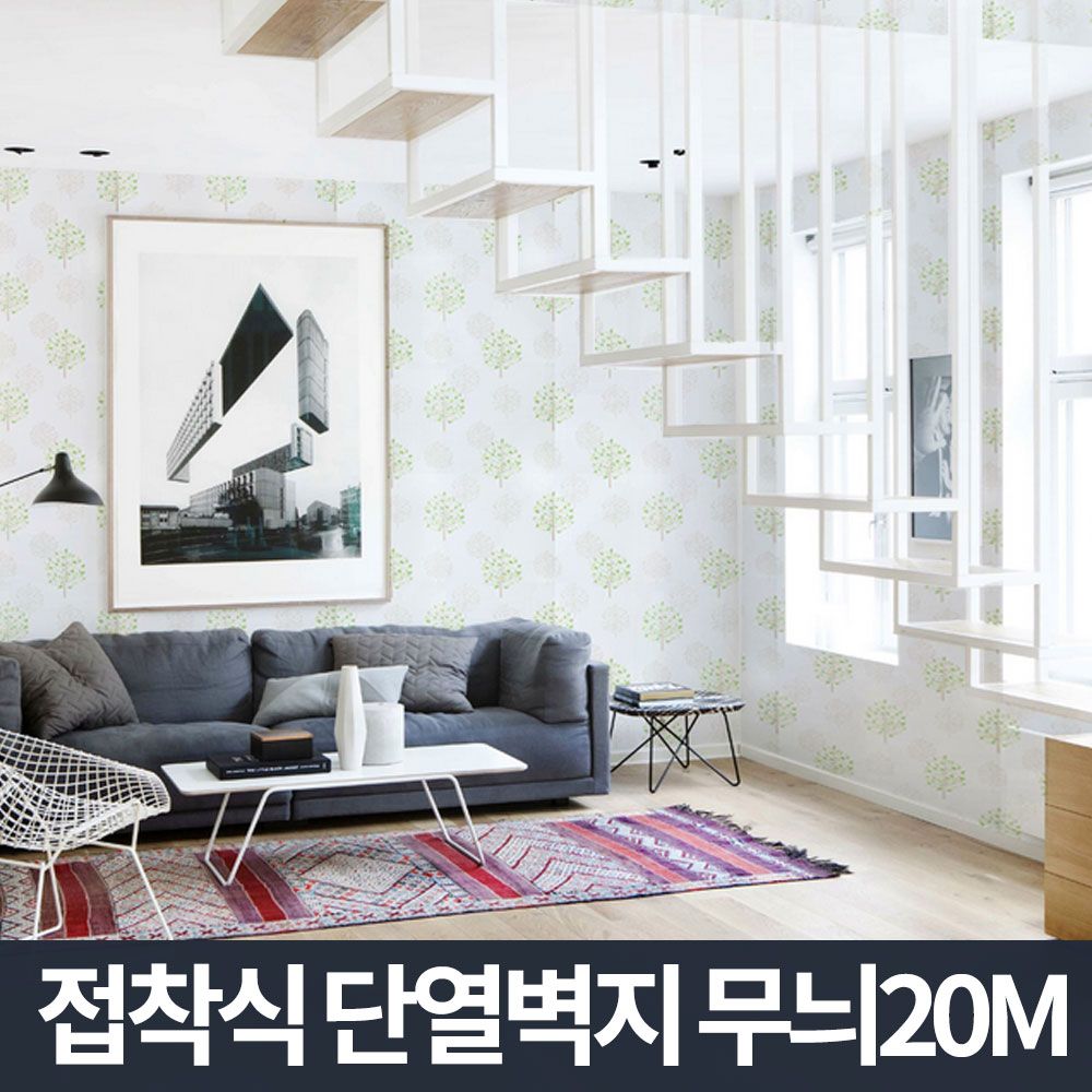 셀프도배 벽지 벽 포인트 시트지 거실 벽면 방 셀프 인테리어 : 본심플