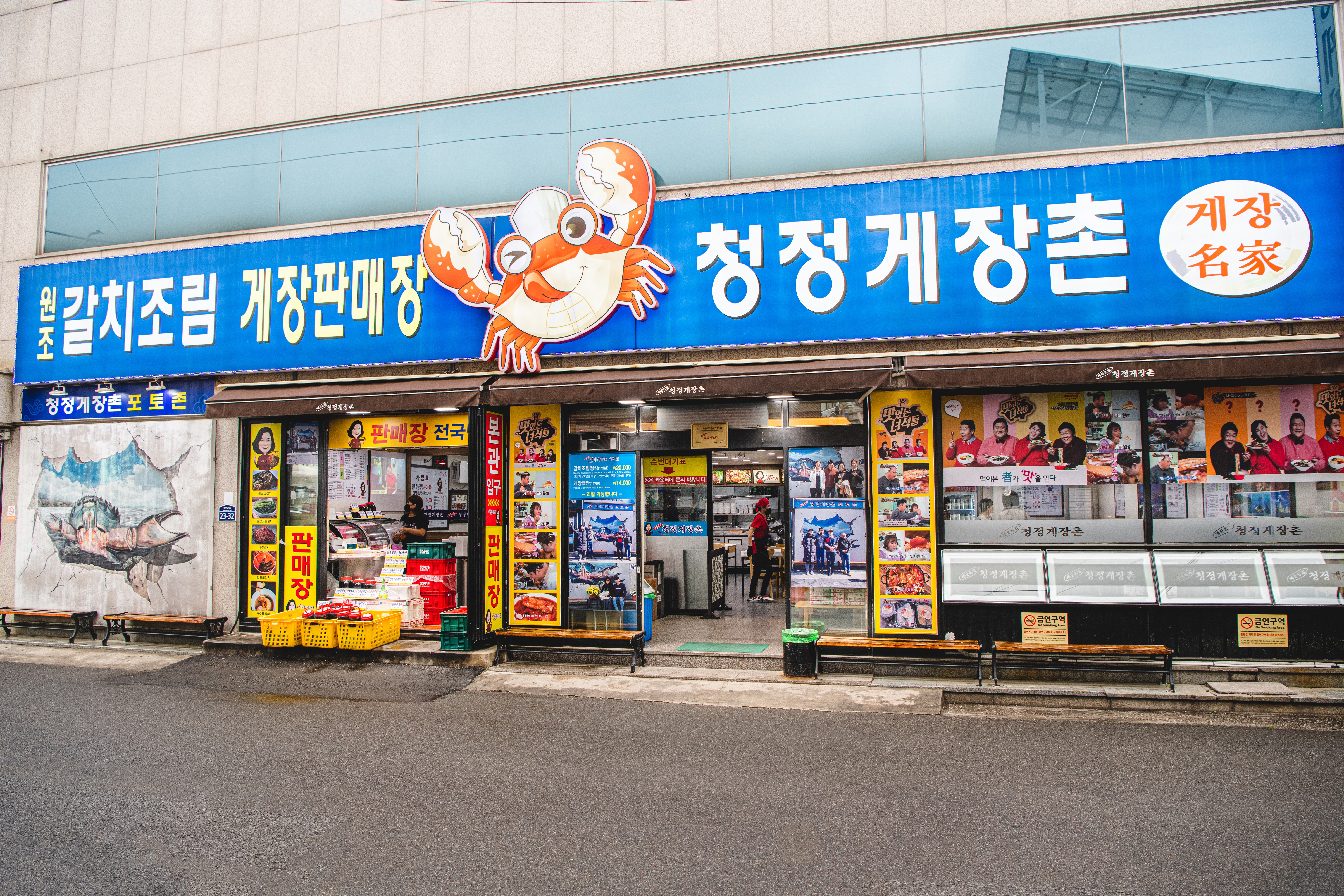 여수 맛집 청정게장촌 국내산 양념 꽃게장 양념게장 택배 : 청정게장촌