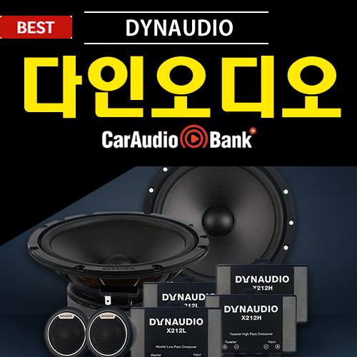 다인오디오 에소탄 212 DYNAUDIO ESOTAN 212 : 카오디오뱅크