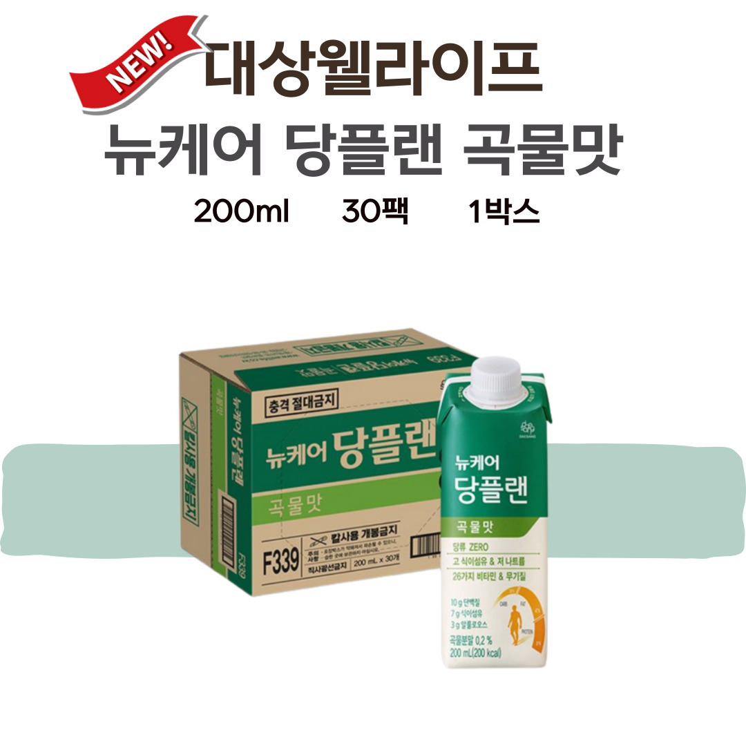 대상웰라이프 뉴케어 당플랜 당뇨 환자 영양식 곡물맛 200ml 30팩 : 늘편한홈쇼핑