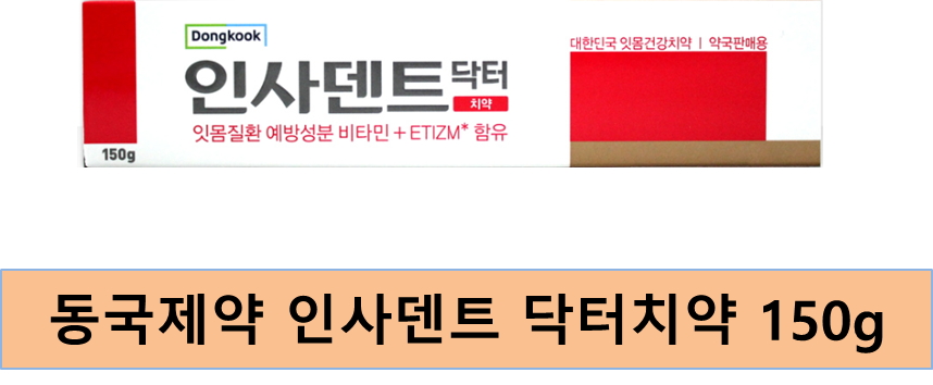 동국제약 동국제약 인사덴트 닥터 치약 150g : 베스트헬스케어