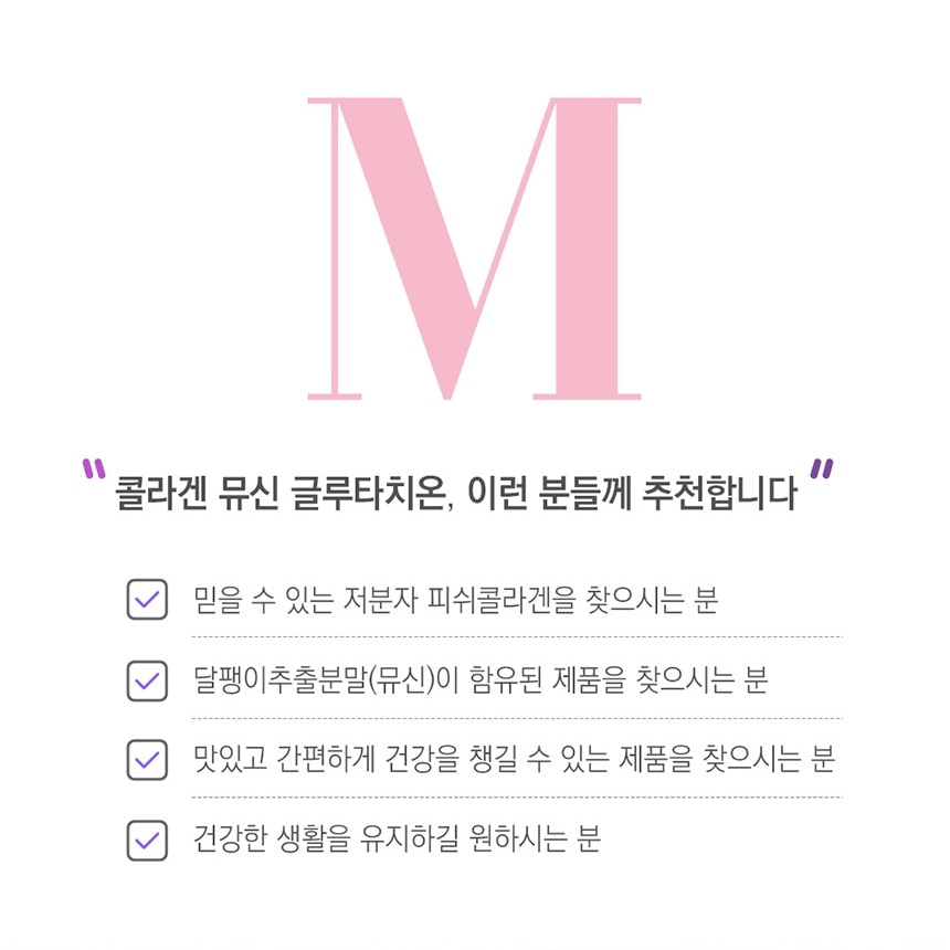한미양행 콜라겐 뮤신 글루타치온 3g x 30포 : 피팜 P.PHARM