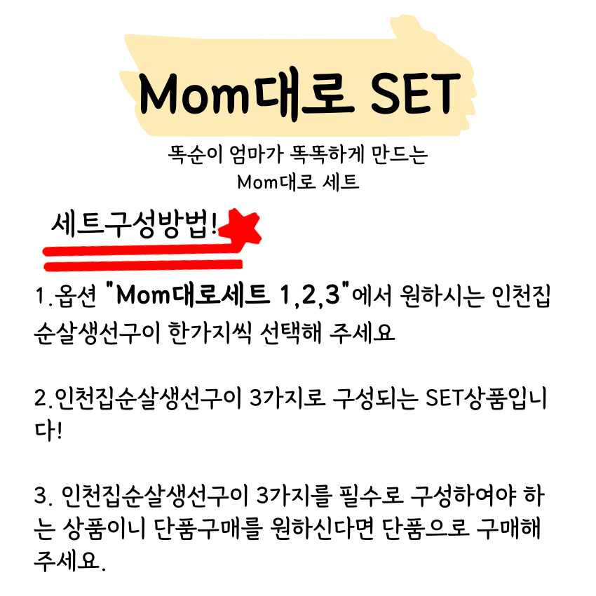 아린이네 생선가게 순살 생선구이 MOM대로 세트 아기 이유식 : 아린이네 생선가게