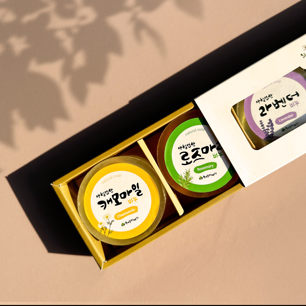 수제비누 허브 3종 솝 기프트 세트 캐모마일 로즈마리 라벤더 : 허브이야기