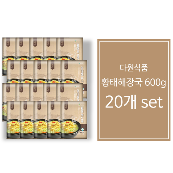 다원 황태해장국 600g 20개set : 심플 푸드