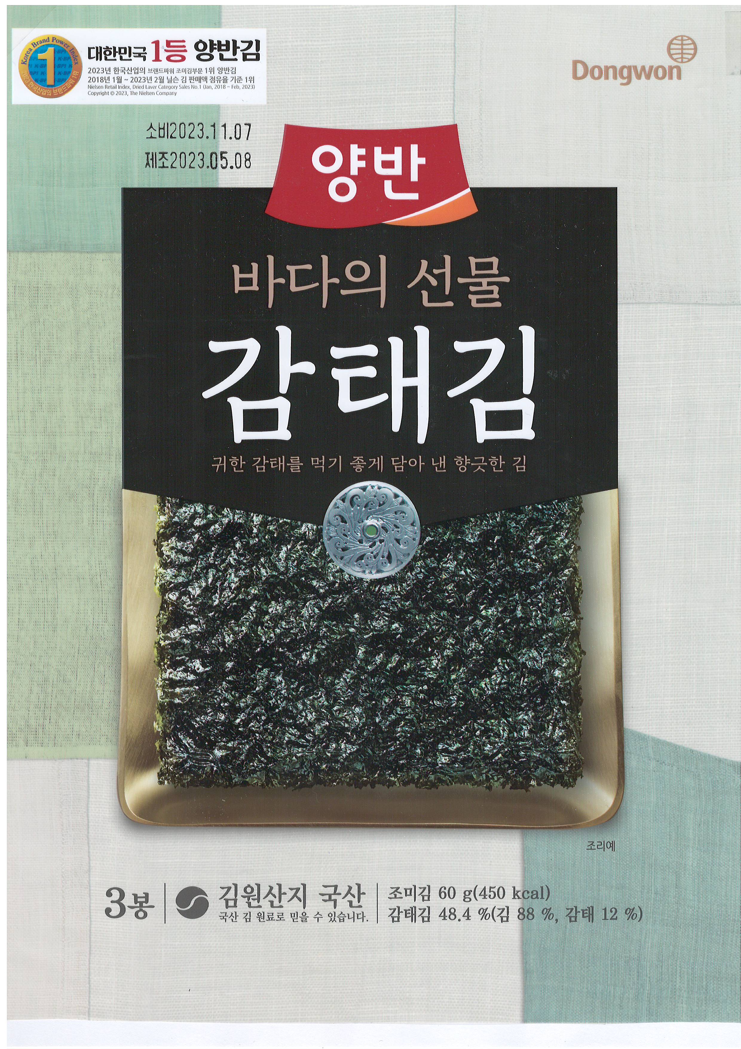 동원 양반 곱창돌김 15g x 3 전장 곱창김 3P : 마싯군마켓