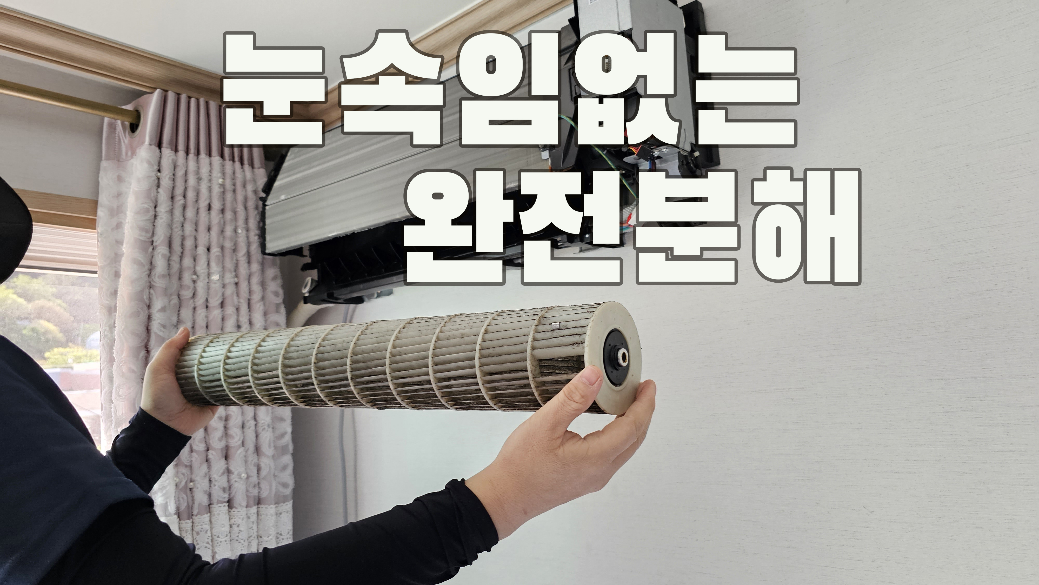 부산 에어컨청소 벽걸이 시스템 창원 김해 양산 : 오케어몰