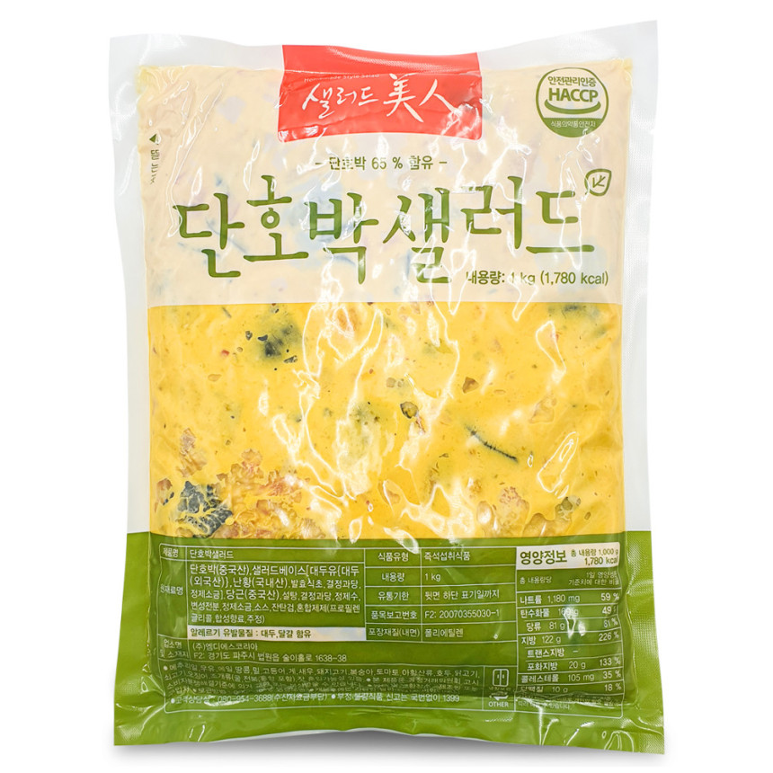 +엠디에스 샐러드미인 단호박 샐러드 1kg : 푸드k몰