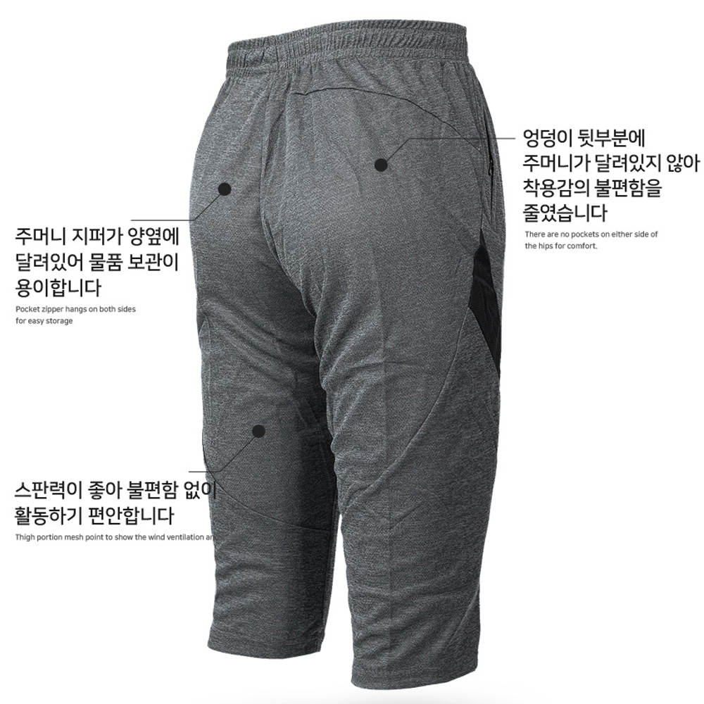 7부 콜라인 시원한 남자반바지 츄리닝바지 : 레이피드 RAYPIDE