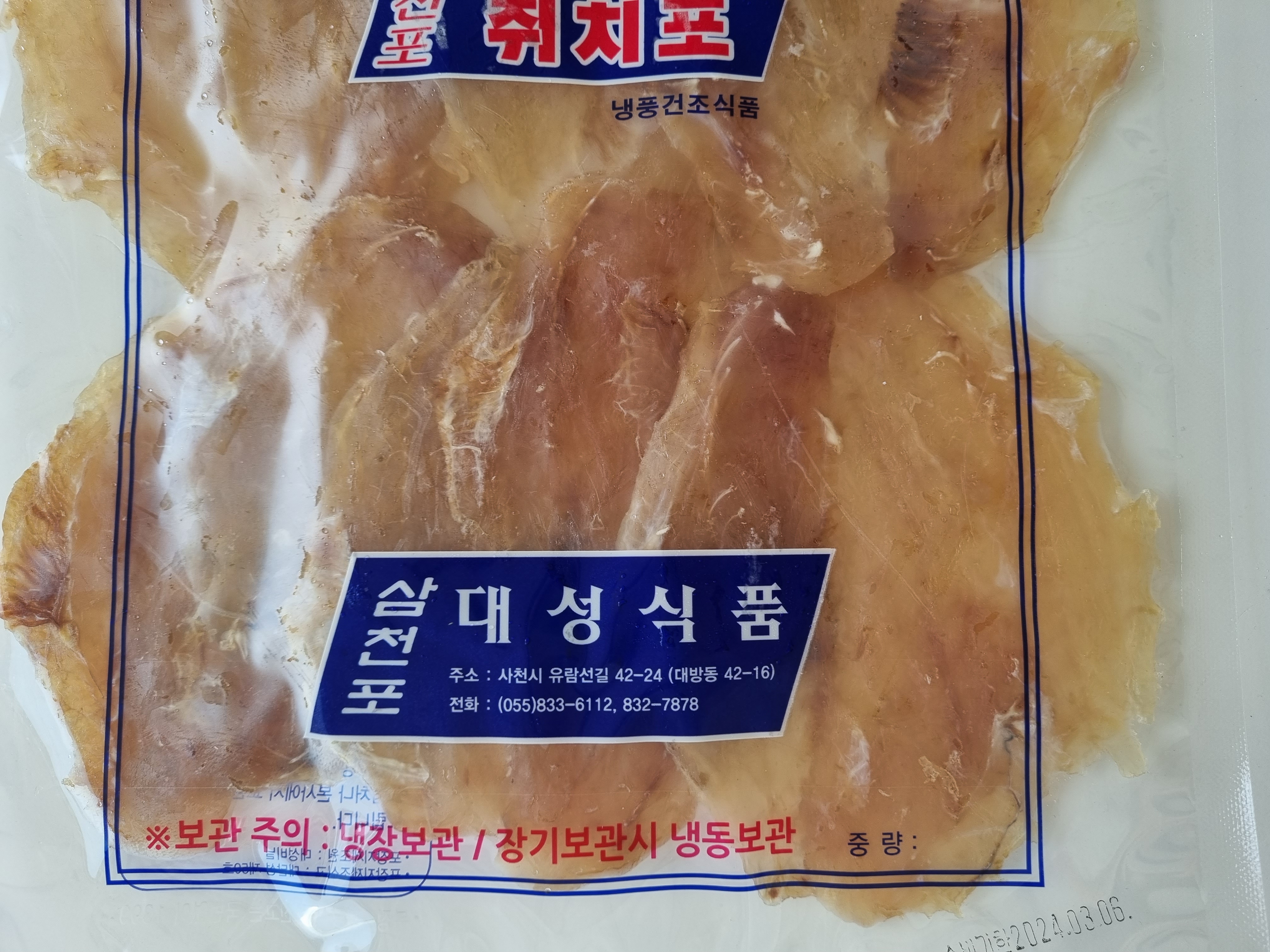 대성식품 국내가공 두툼한 삼천포 쥐치포 쥐포 300g 노가네 건어물 : 삼천포노가네건어물