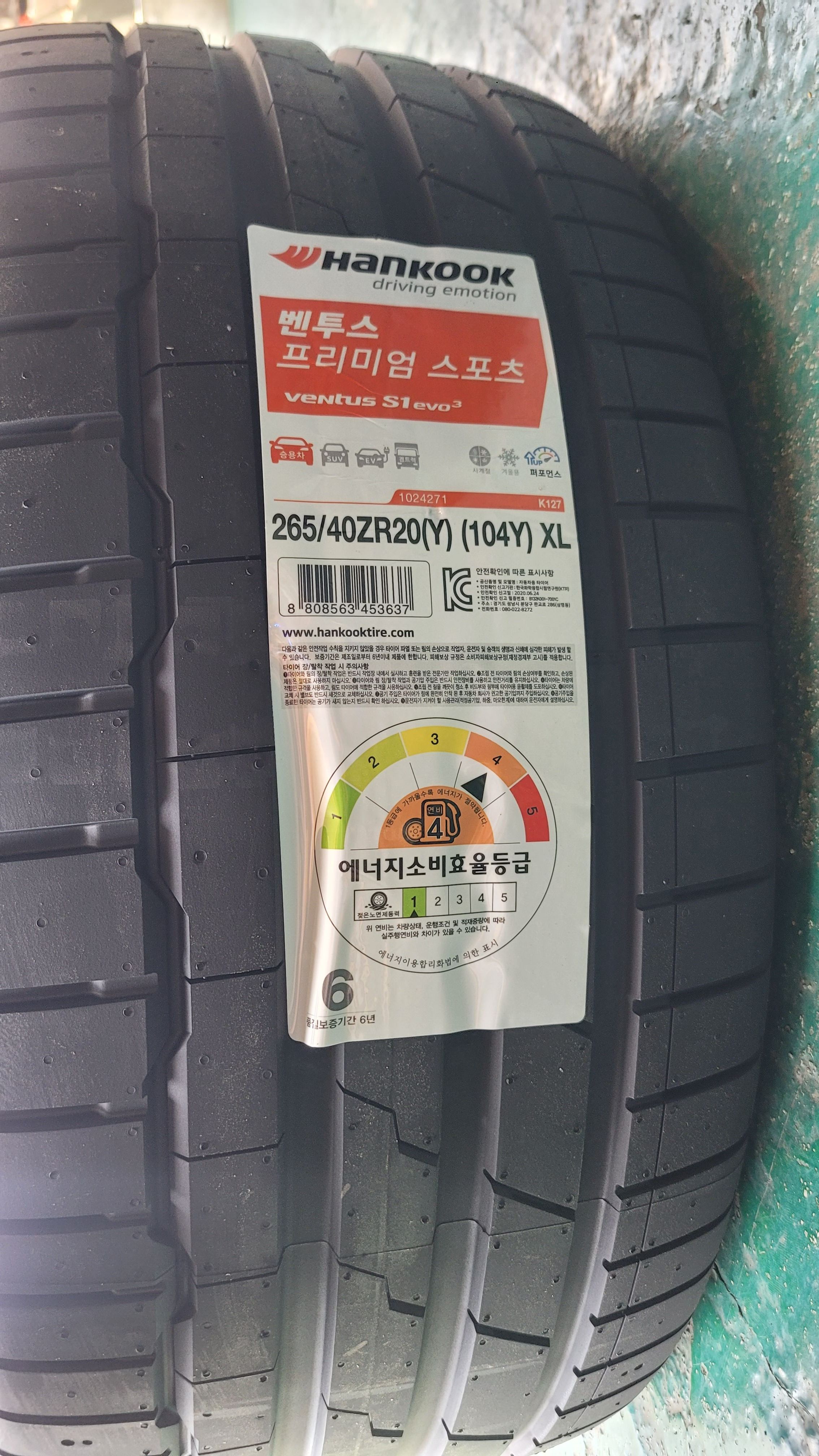 265 40 20 104Y 벤투스 S1 에보3 K127 삼계절  아우디A8 한국타이어 : 타이어88