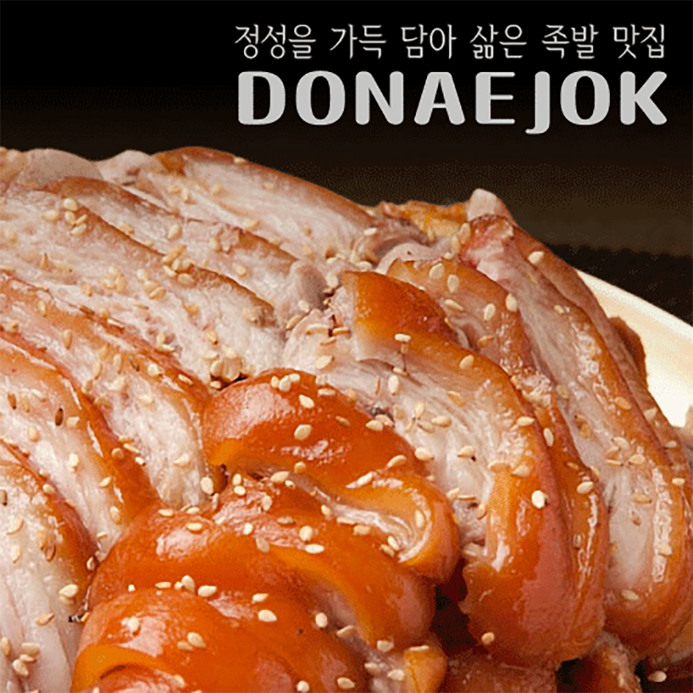 돈애족 국내산 무뼈 앞다리 순살족발 300g : 돈애족