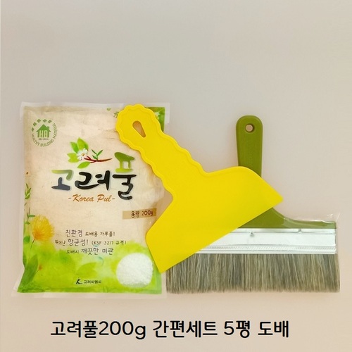 도배용풀 친환경 고려풀200 간편세트 풀솔 헤라 5평 도배 : 노란집스토어