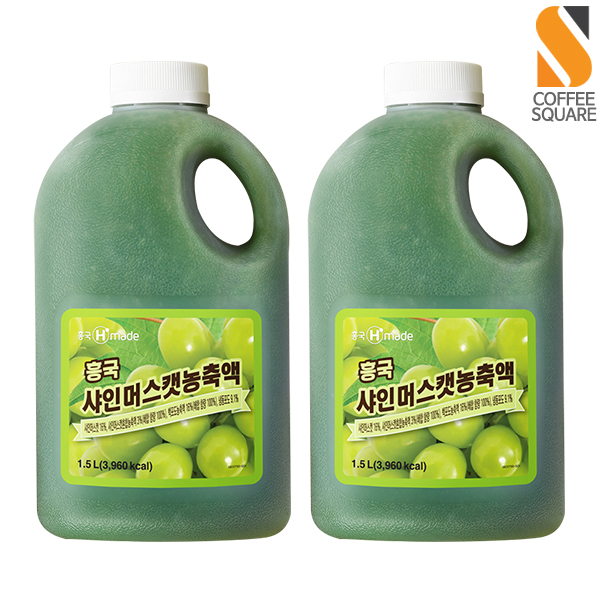[냉장] 흥국 샤인머스캣 농축액 1.5L 2개세트 : 커피스퀘어