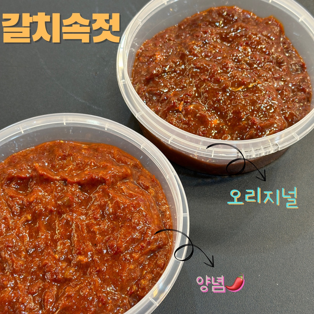 삼화상회 국내산 갈치속젓 양념 쌈젓 500g : 삼화상회