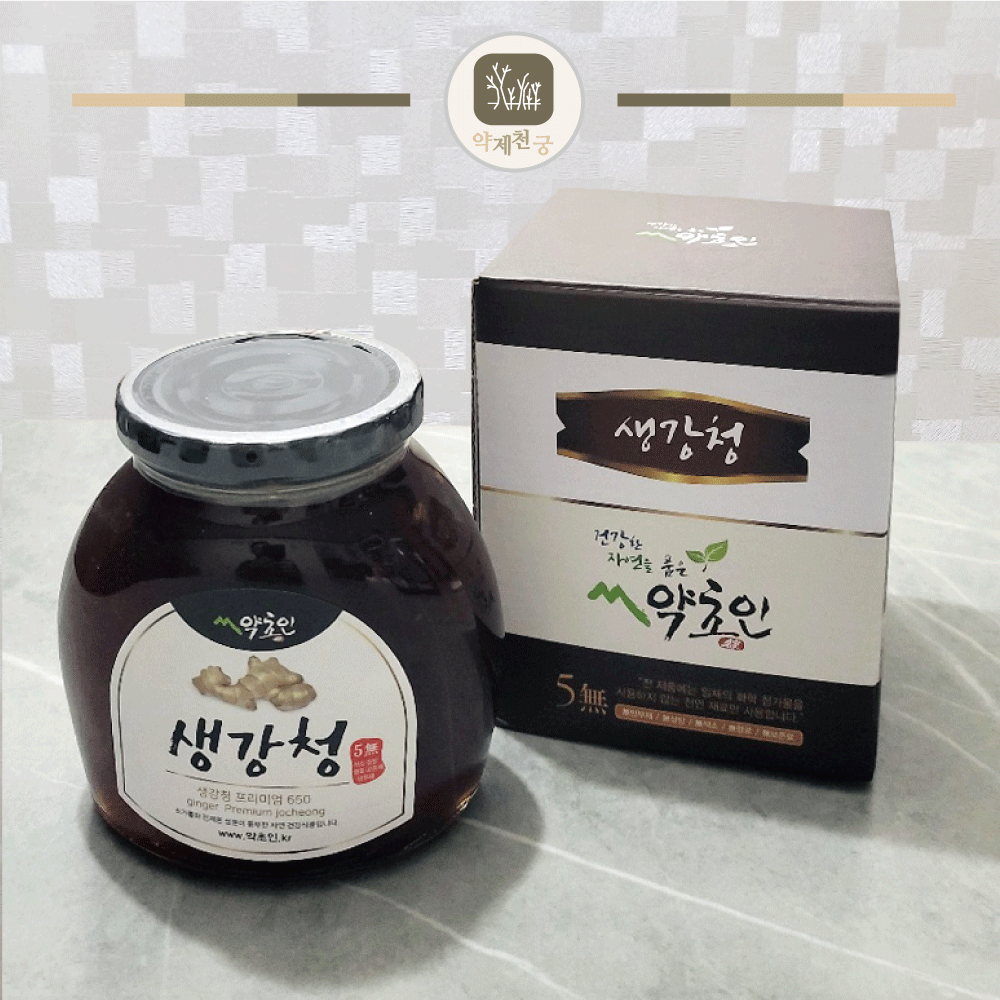 약초인 생강청 650g 국산 생강차용 : 약제천궁