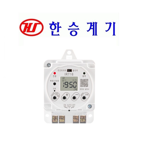 한승계기 타이머 IRT16-S : 파워메카샵