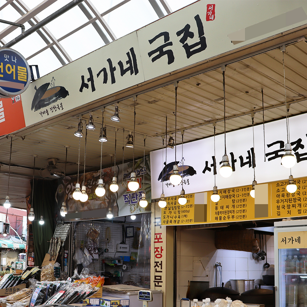 [강서구 배달] 깊은 맛이 우러나오는 한우사골육수 2L [남부골목 서가네국집] : 동네시장 장보기