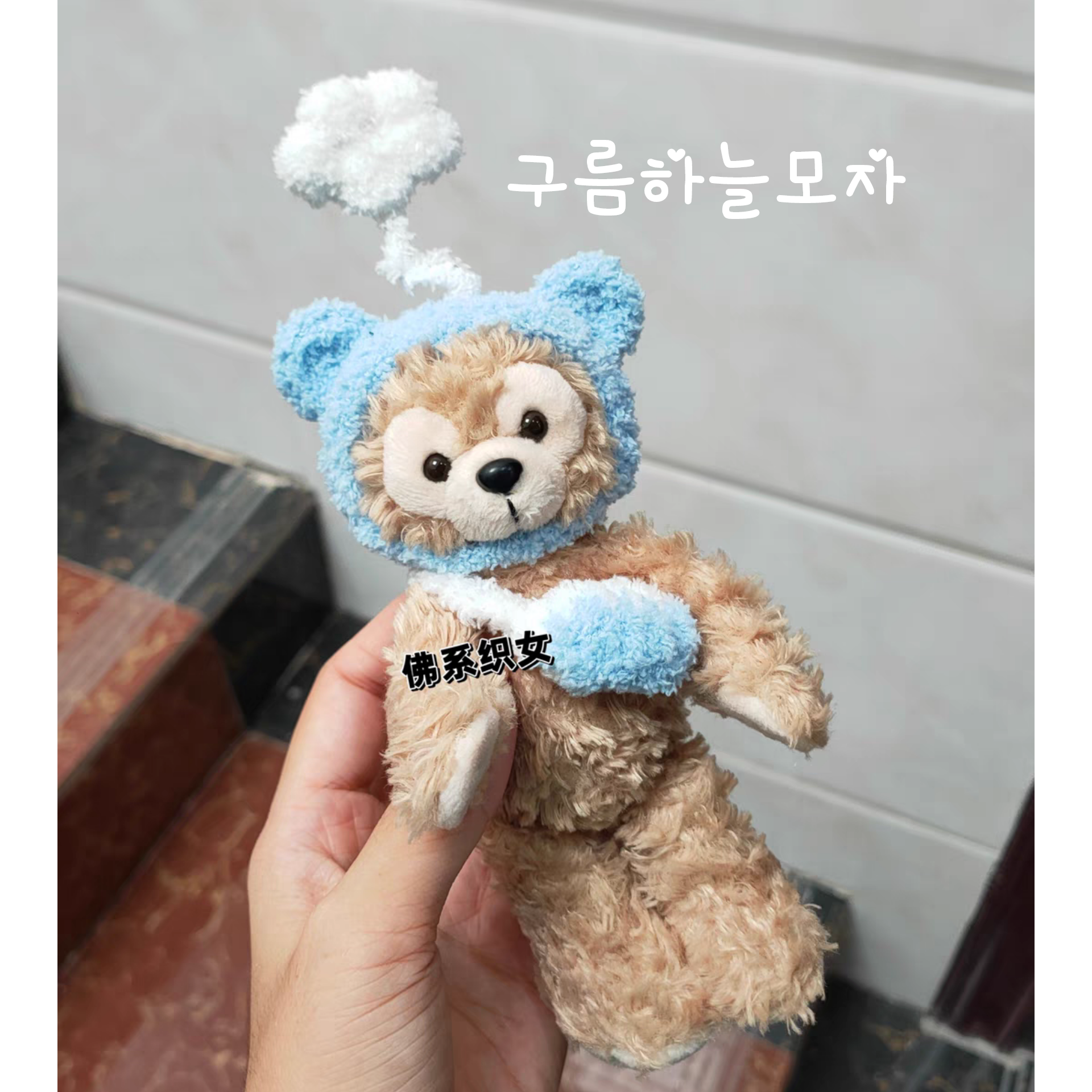 인형키링모자에요~ 인형옷 디즈니 인형키링 인형마그넷 사이즈 더피 리나벨 스텔라루 : 몬주마켓
