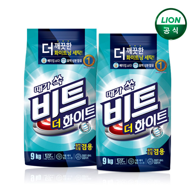 비트 더화이트 가루세제 9kg 2개 : 라이온코리아 브랜드스토어