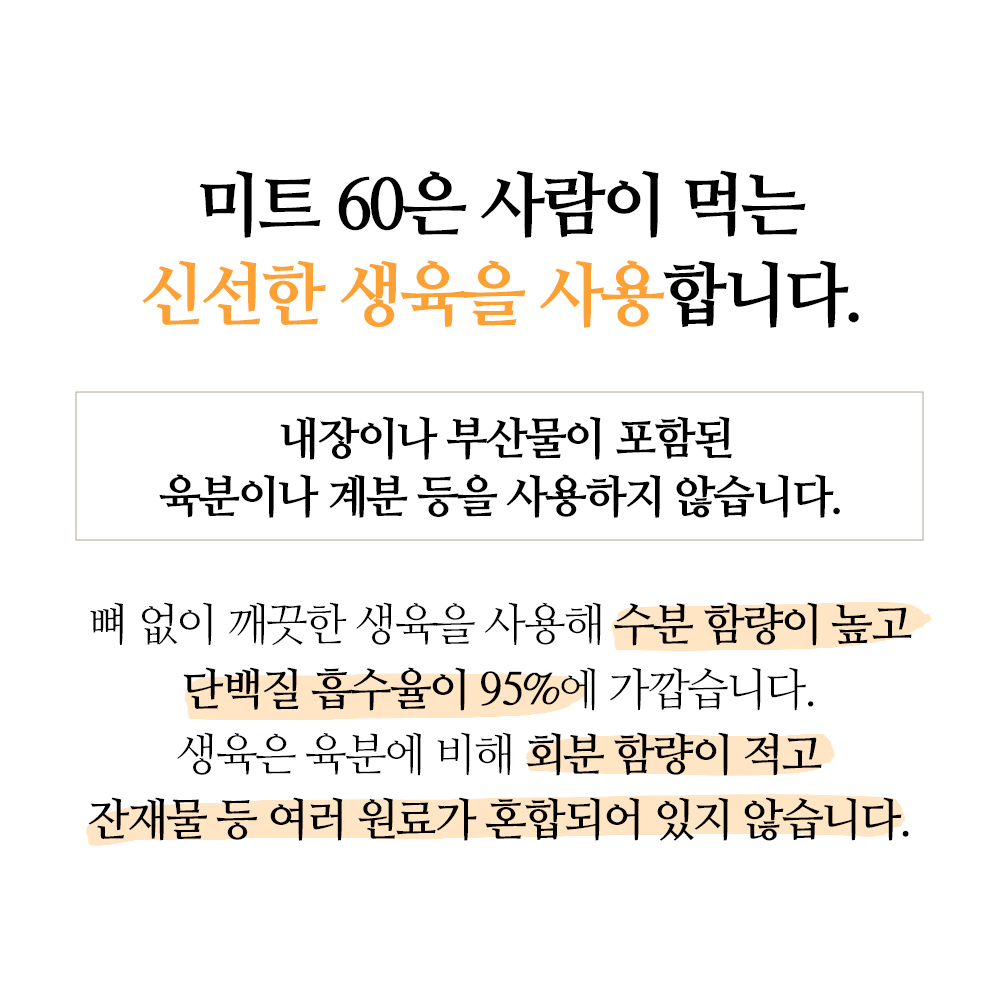 펫레터 미트60 양고기 큐브 300g 강아지 간식 : 신묘한냥이