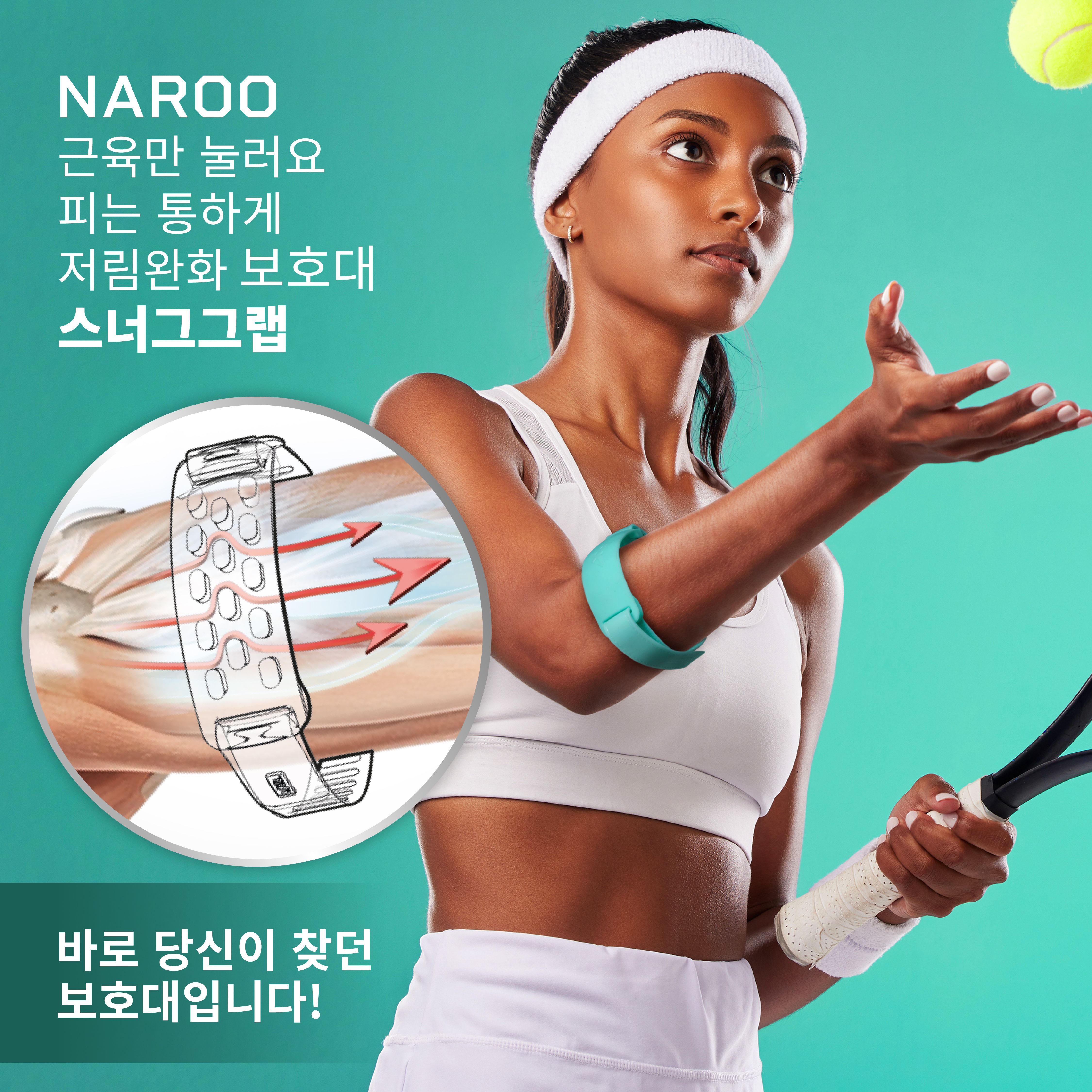 나루 스너그그랩 SE1 가볍고 통기성 좋은 엘보 팔꿈치 보호대 : 나루마스크