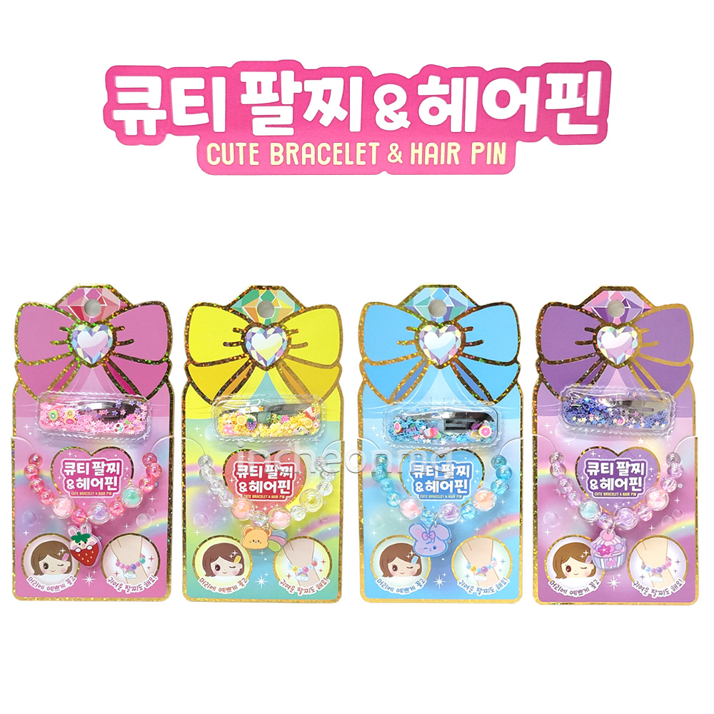 2000 큐티 팔찌&헤어핀 1개 : 차카니샵