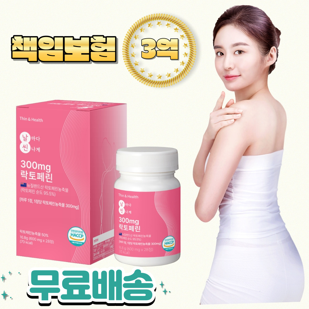씬앤헬스 락토페린 300mg 총 8,400mg 28정, 2개 : 씬앤헬스